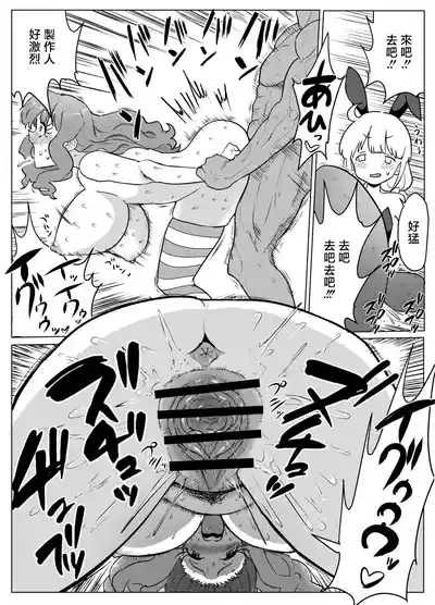 Anzu-chan ga Otona no Omocha o Kirari de Tamesu Manga 9