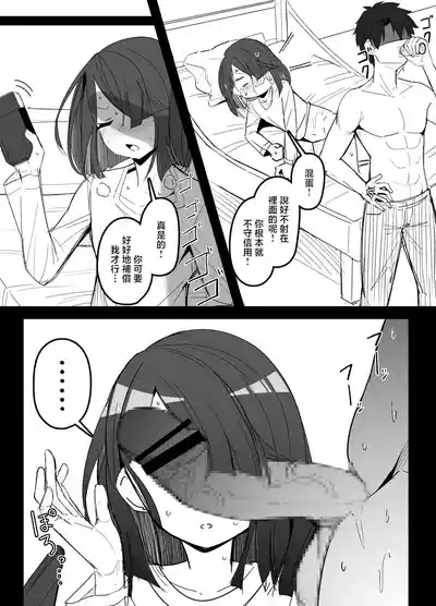 Corundum_Mukeikai_na_Xu_Fu_chan_ga_My_Roomni_Kita_Toki_no_Funiki 7