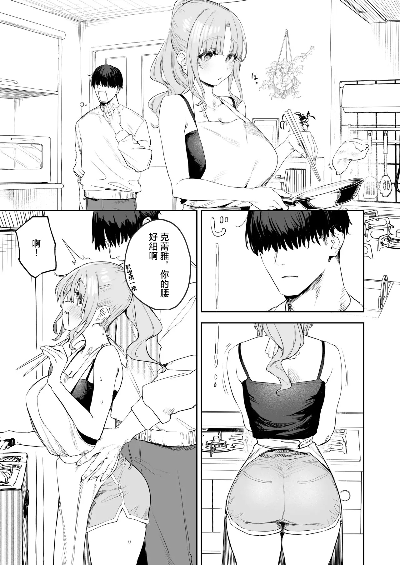 Zako Manko Claire-san no Manga 0