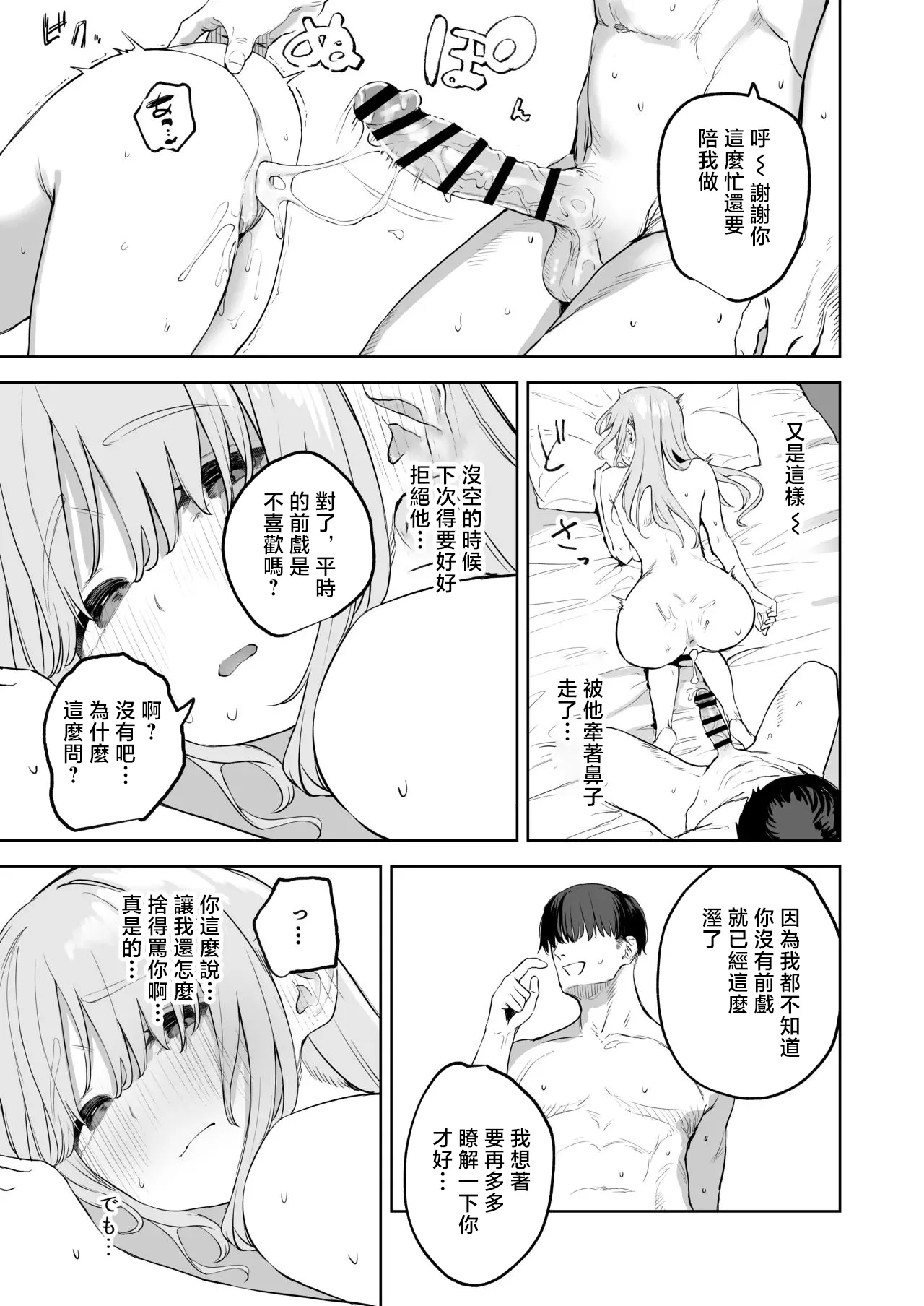 Zako Manko Claire-san no Manga 10