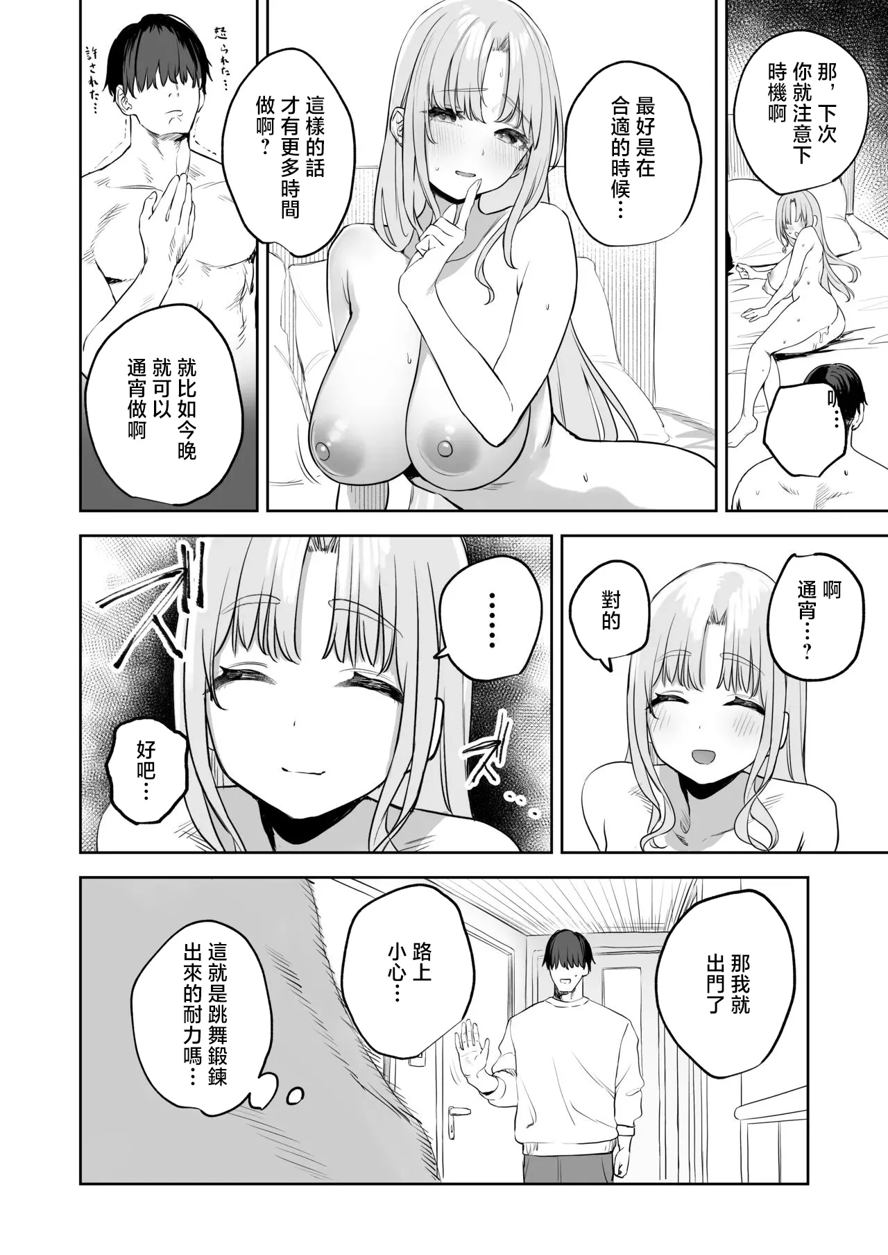 Zako Manko Claire-san no Manga 11
