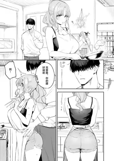 Zako Manko Claire-san no Manga 1