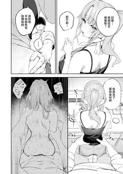 Zako Manko Claire-san no Manga 2