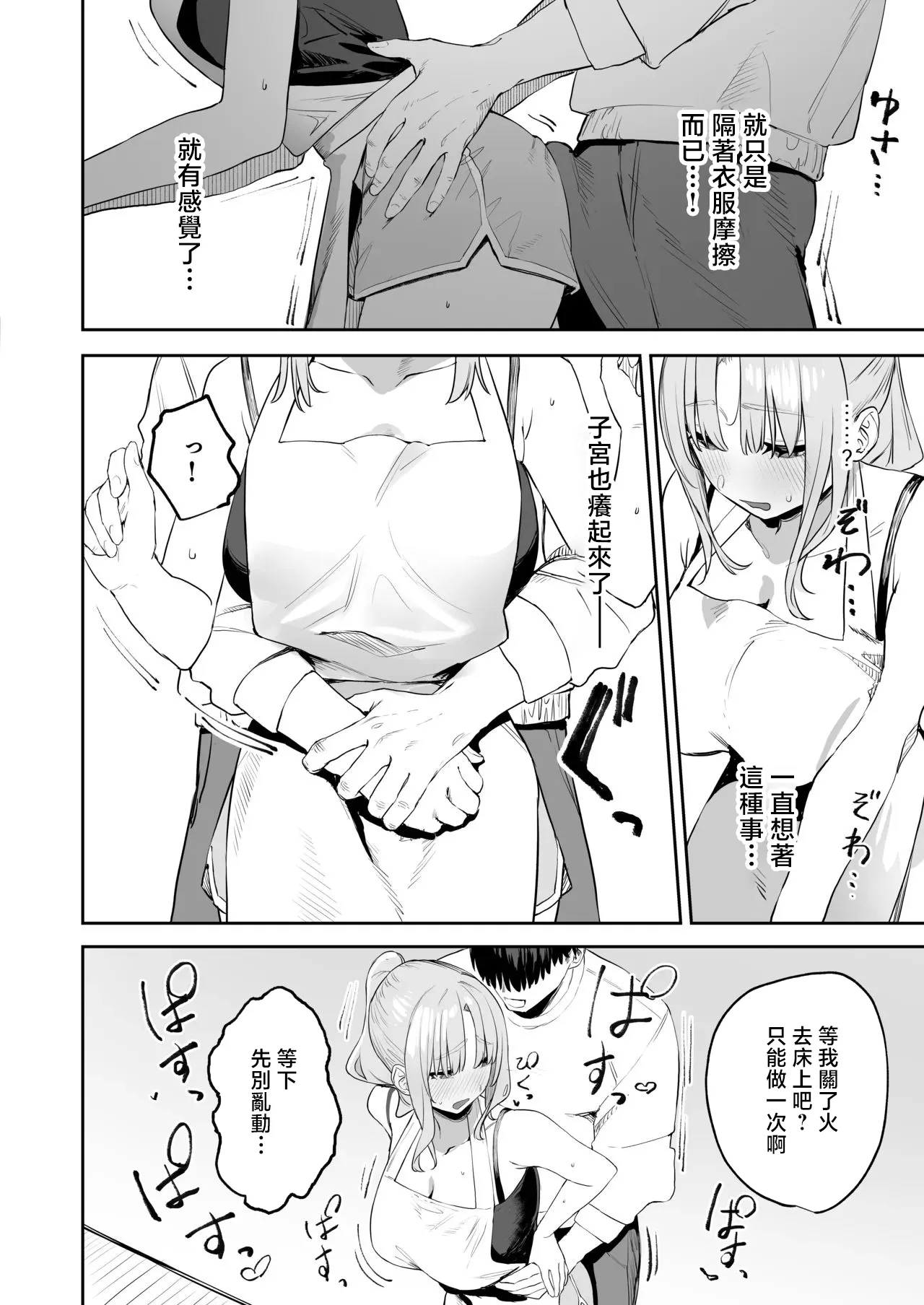 Zako Manko Claire-san no Manga 3