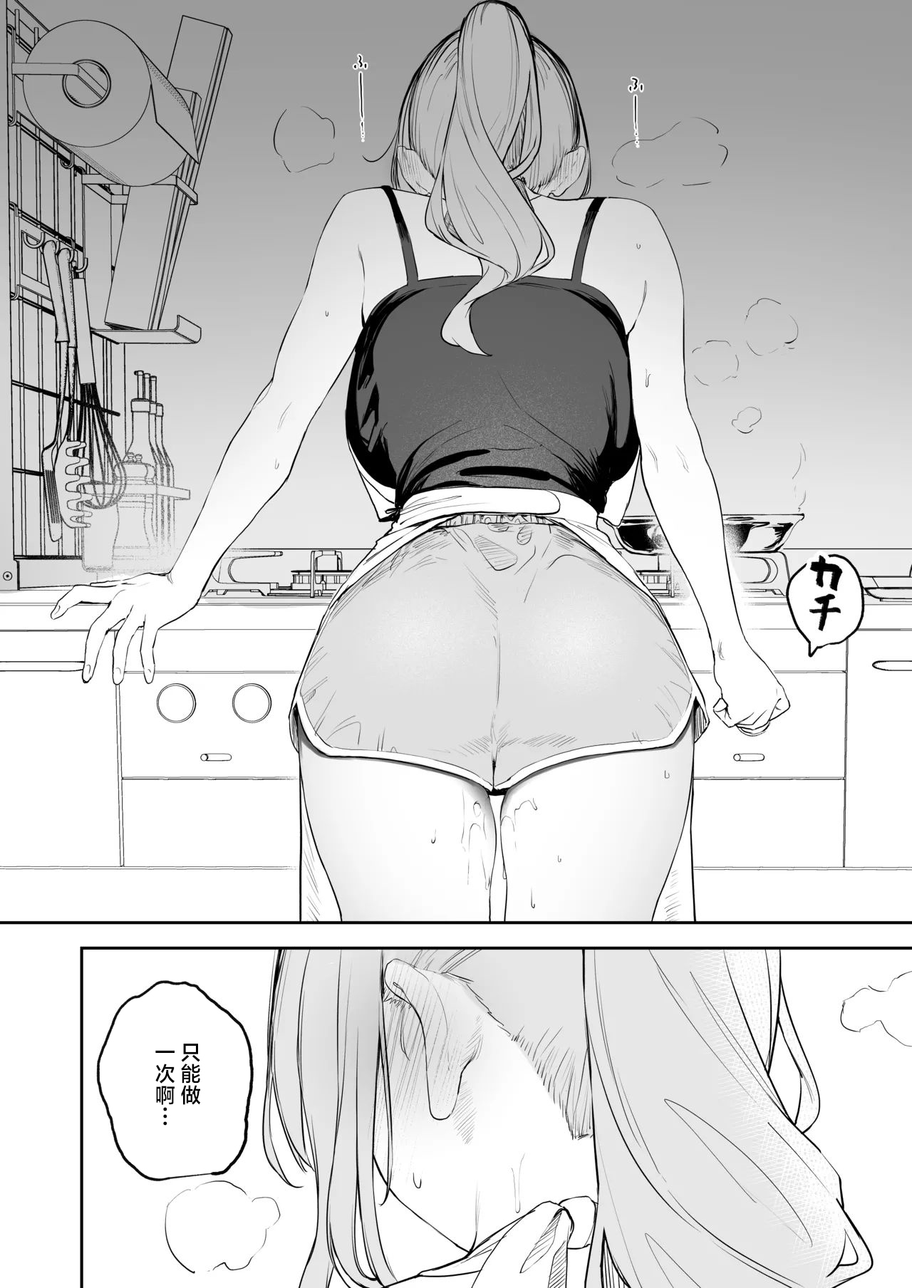Zako Manko Claire-san no Manga 5