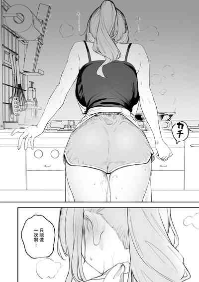 Zako Manko Claire-san no Manga 6