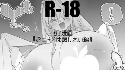 りんごくらぶ_おニュイは癒したい編_ニュイ・ソシエール 1