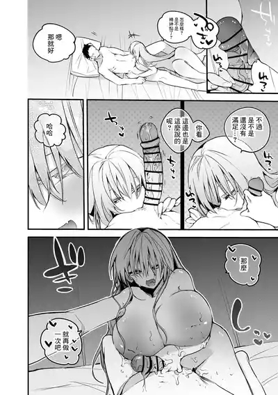 りんごくらぶ_おニュイは癒したい編_ニュイ・ソシエール 9