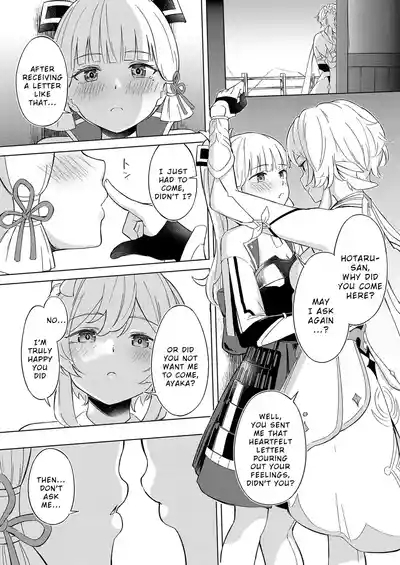 Shirasagi Nikki 5