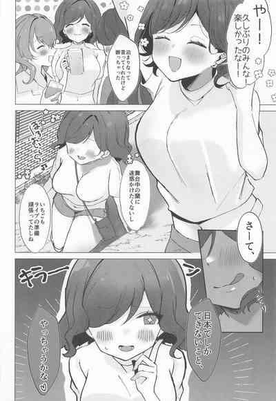 ただの女の子でいたいだけ 5