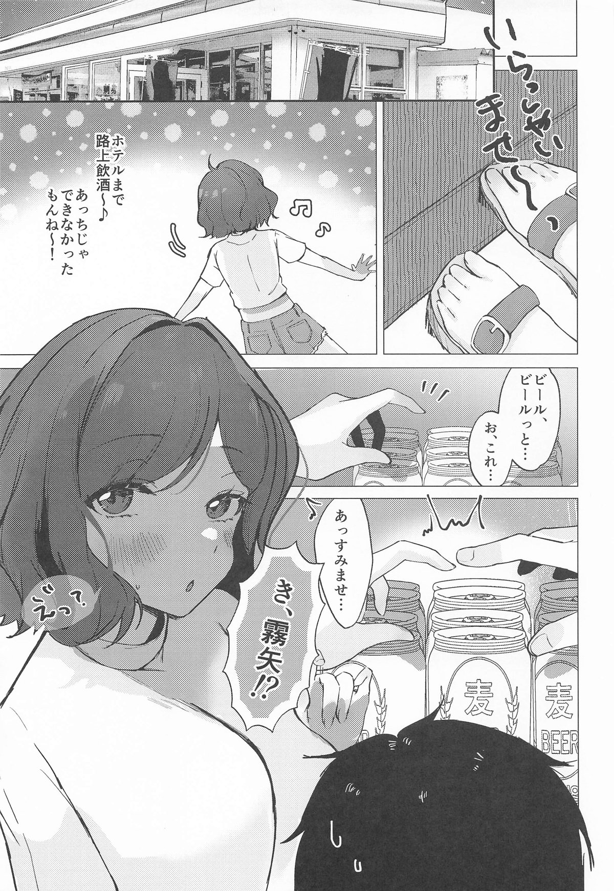 ただの女の子でいたいだけ - Page 6