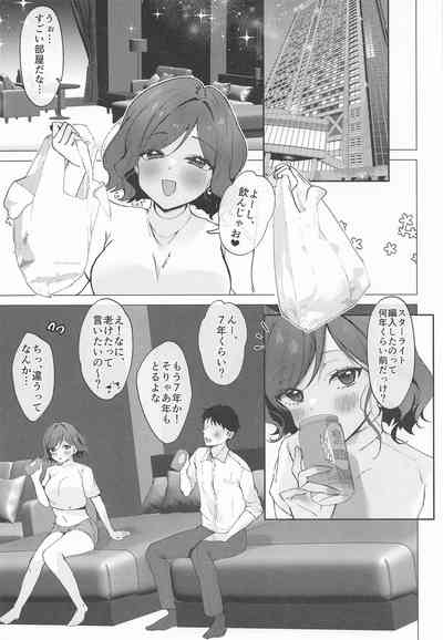 ただの女の子でいたいだけ 8