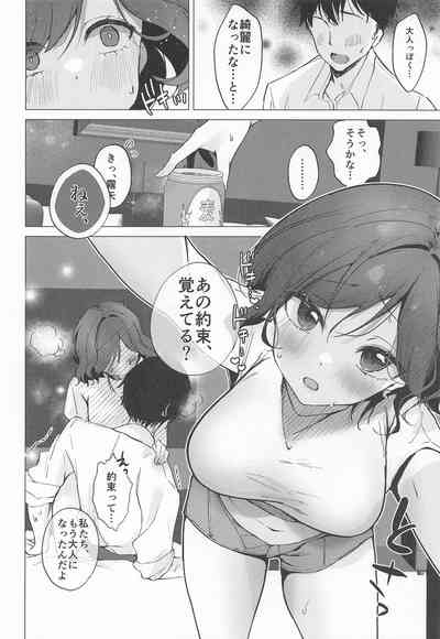 ただの女の子でいたいだけ 9