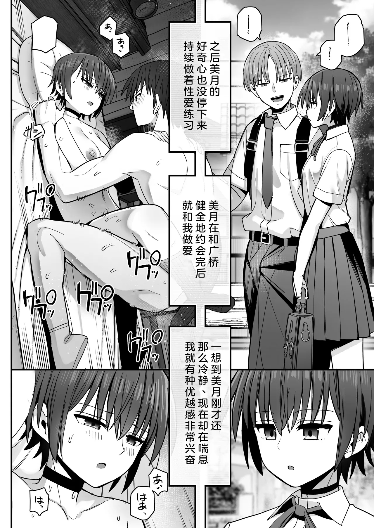 Boku ga Saki ni Sukidatta Muhyoujou Osananajimi to Kiss nashi Sex Training - Page 40