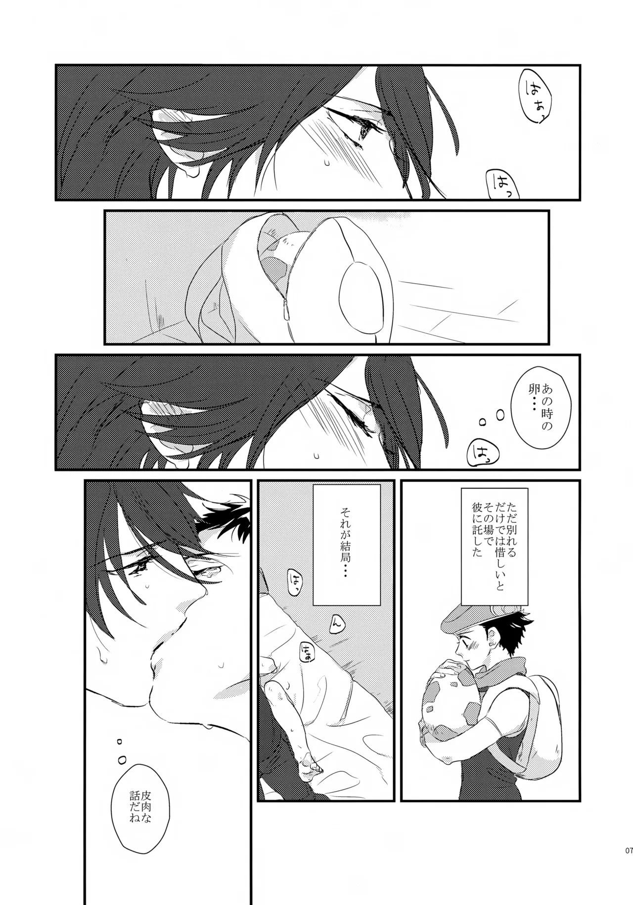 Kouki-kun Maniacs - Page 8