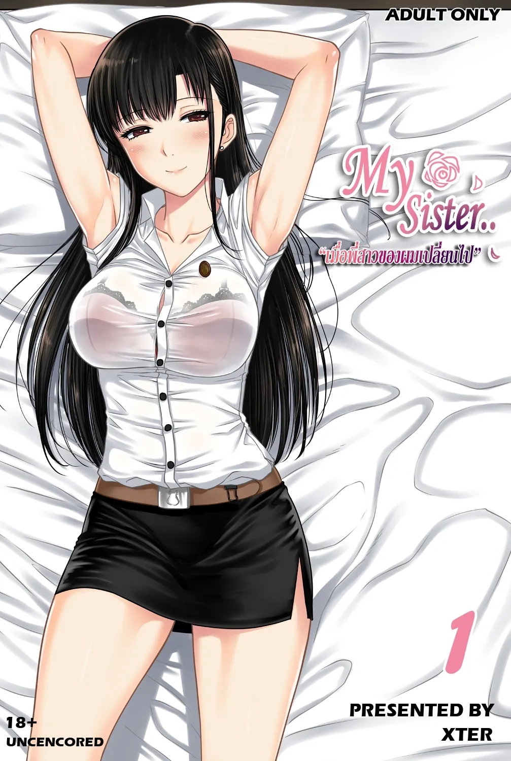 [XTER] My Sister...1 + Append - Hentaiaz.com - 1