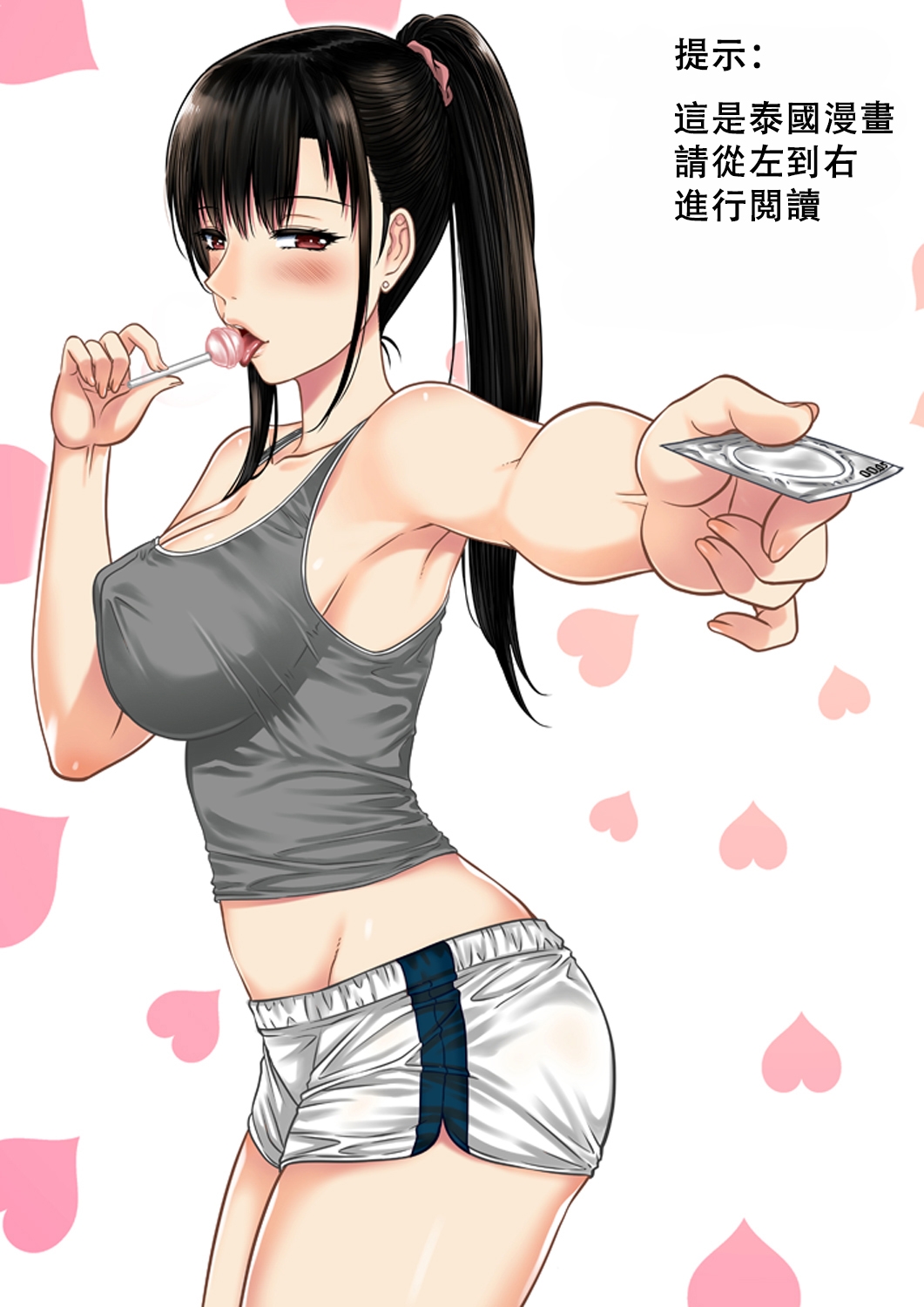 My Sister...1 + Append - Page 2