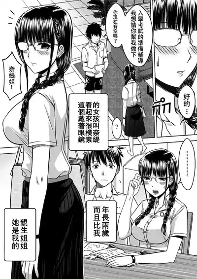 My Sister...1 + Append 3