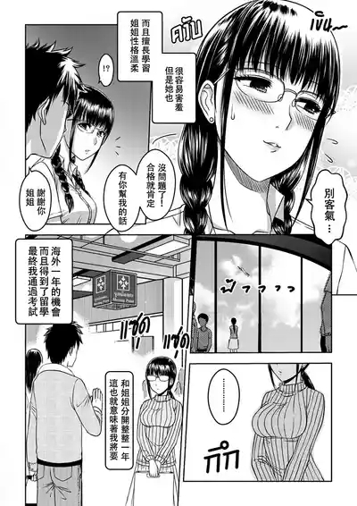 My Sister...1 + Append 4