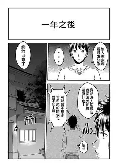 My Sister...1 + Append 5