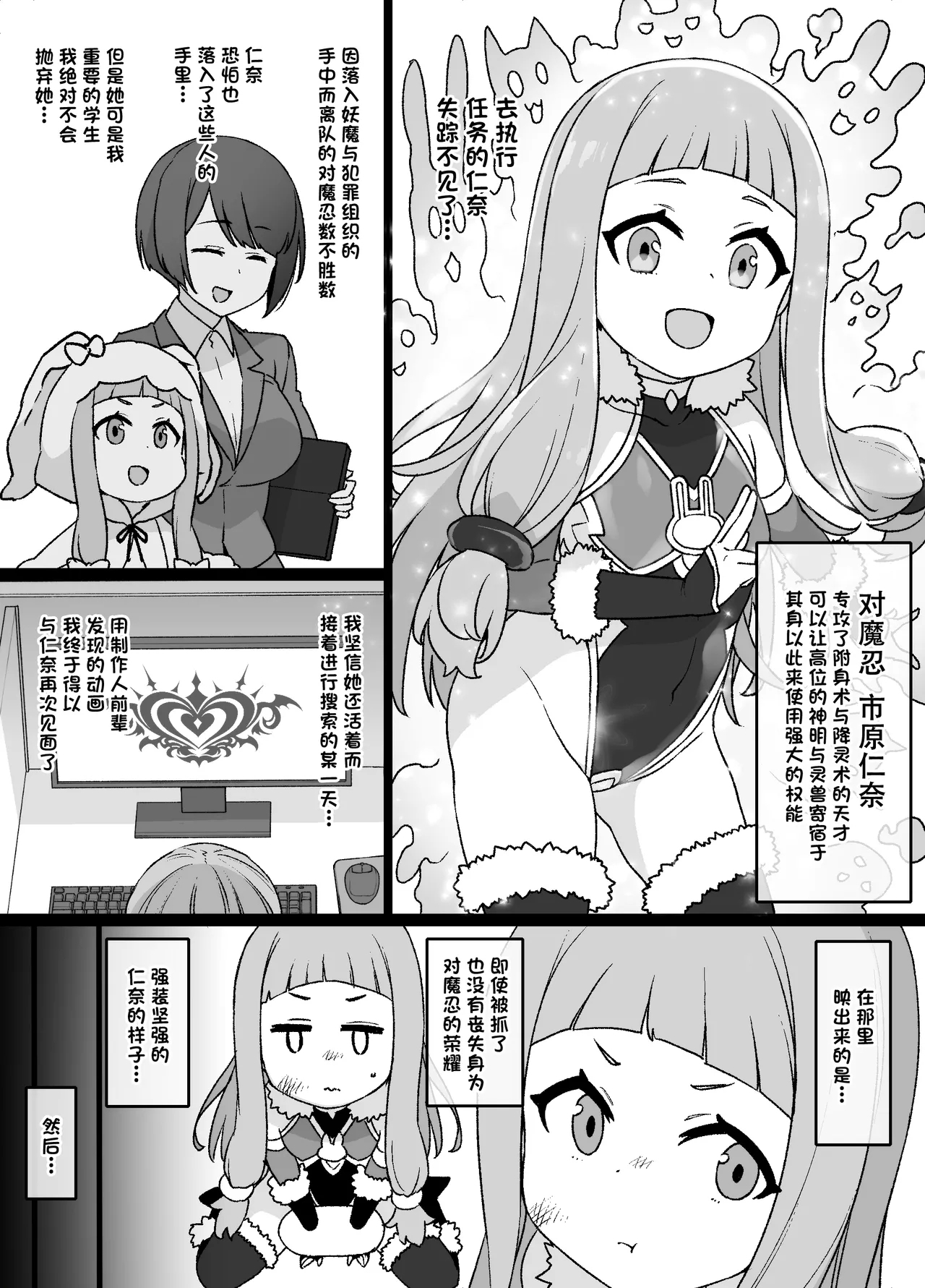 DereMas Taimanin Ichihara Nina 1