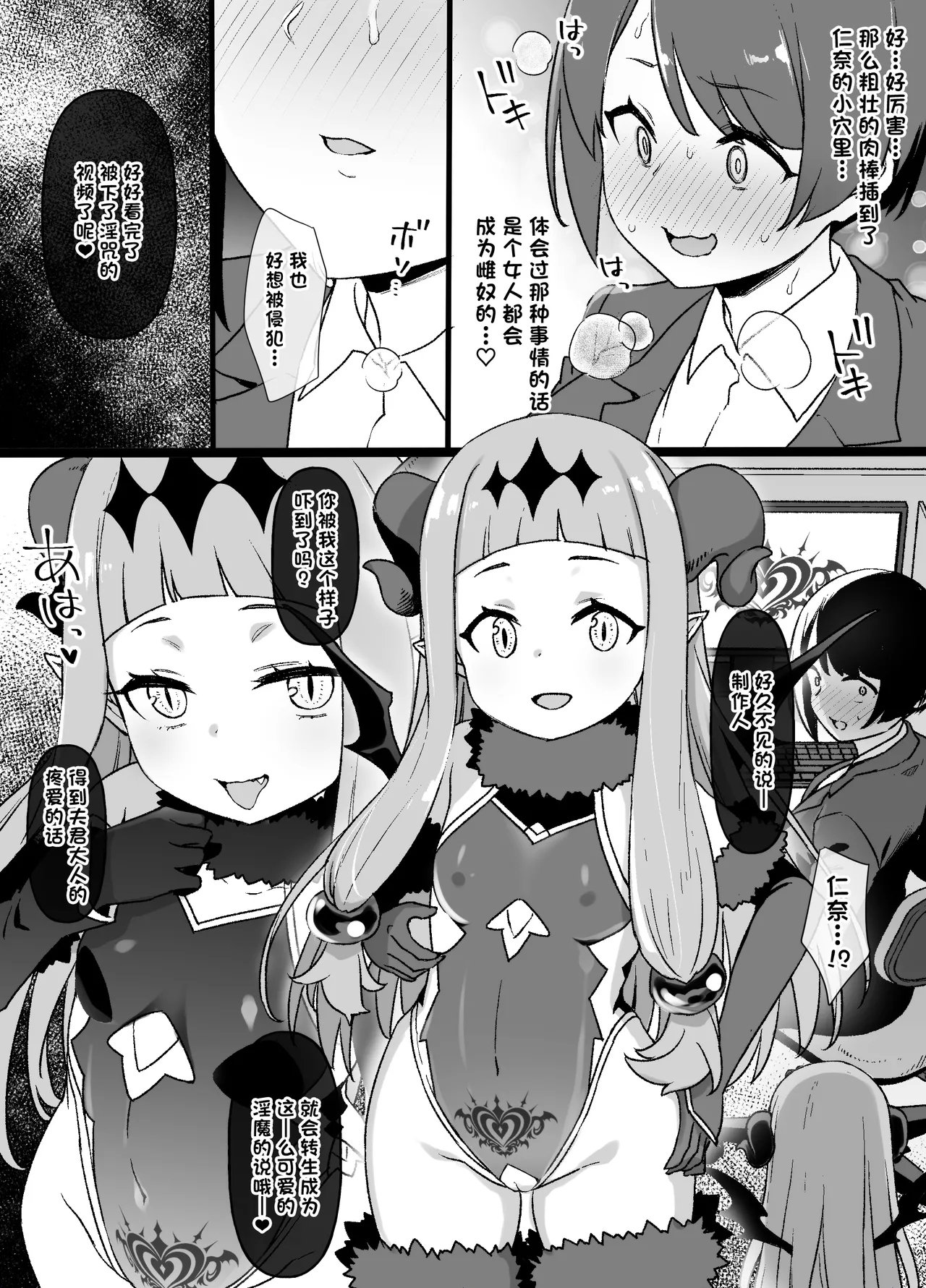 DereMas Taimanin Ichihara Nina 4