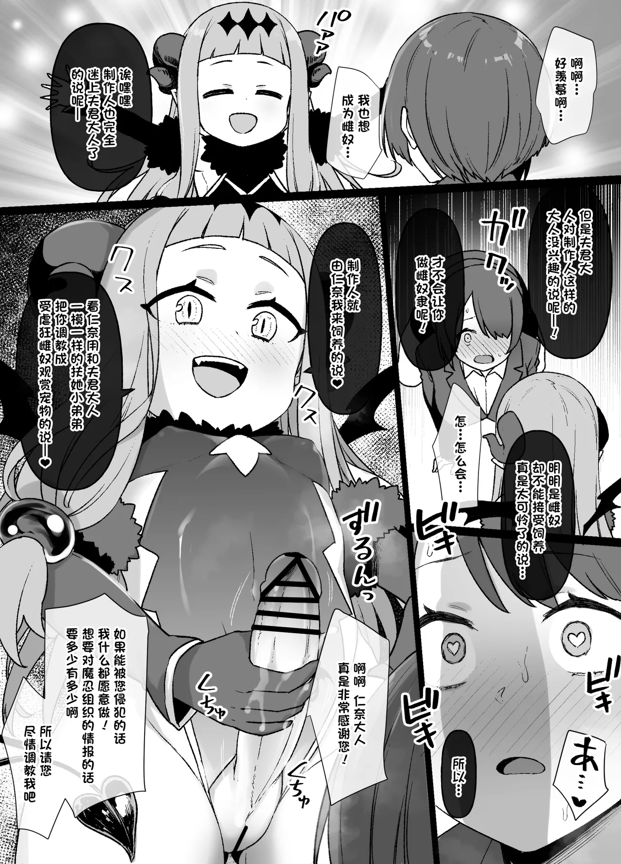 DereMas Taimanin Ichihara Nina 5
