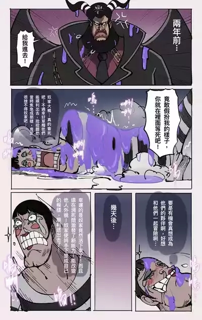 航海王：變身覺醒 前傳 1