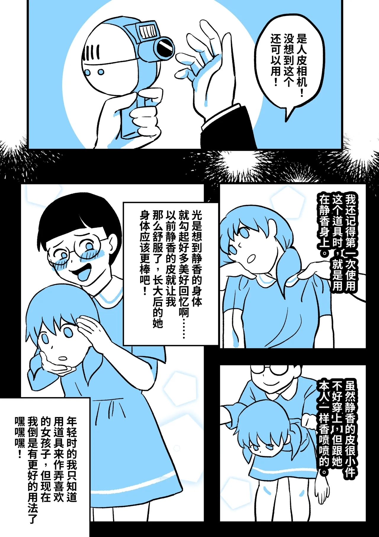 成人A梦 2