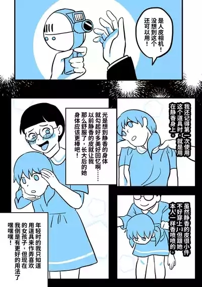 成人A梦 3