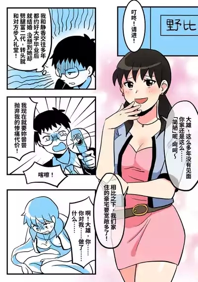 成人A梦 4
