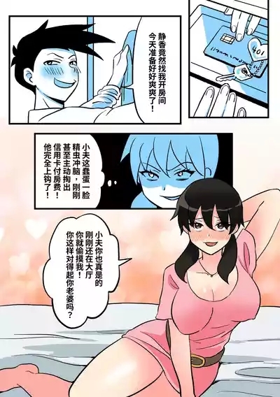 成人A梦 7