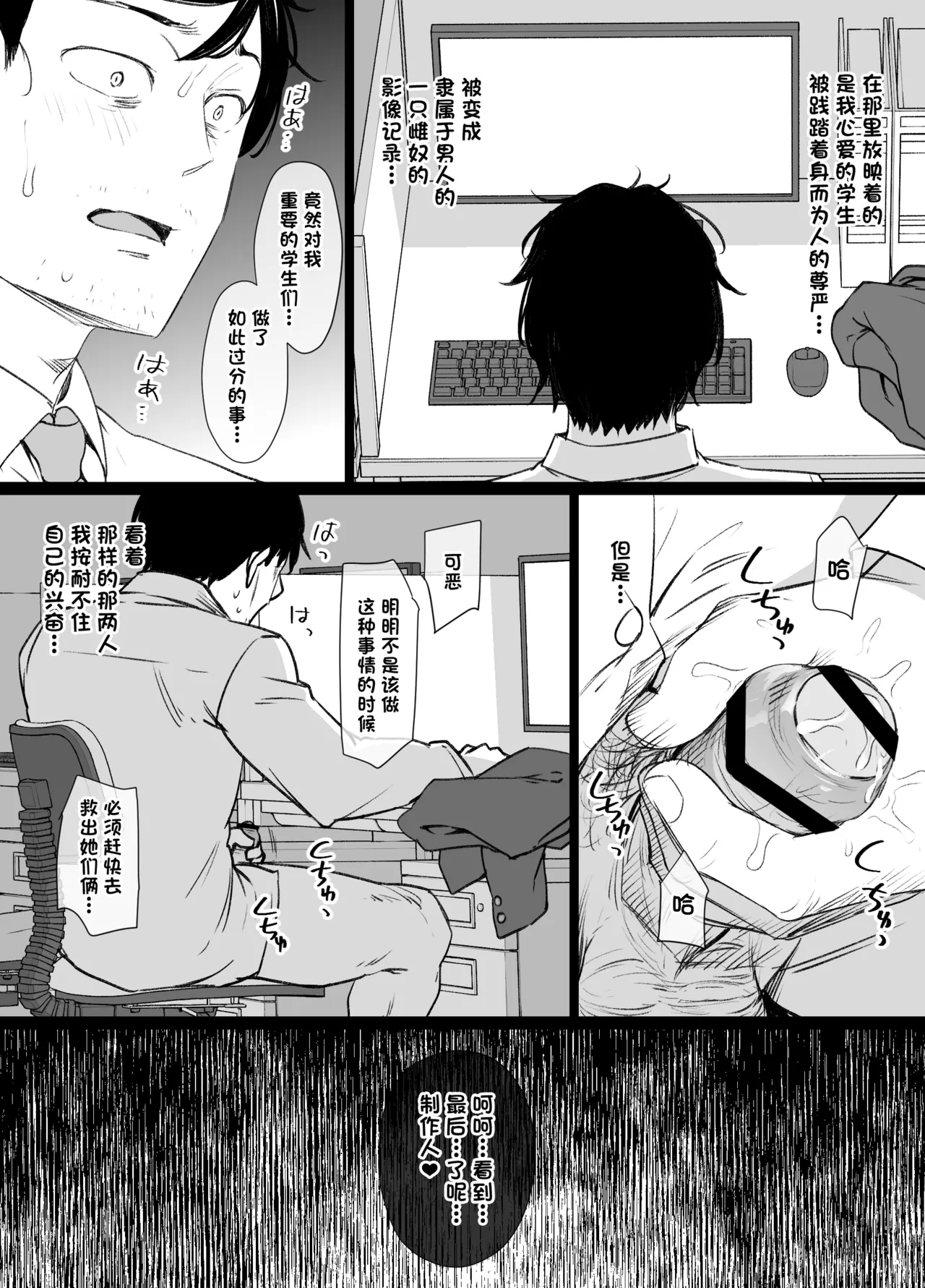 DereMas Taimanin Yukimi & Kozue - Page 10