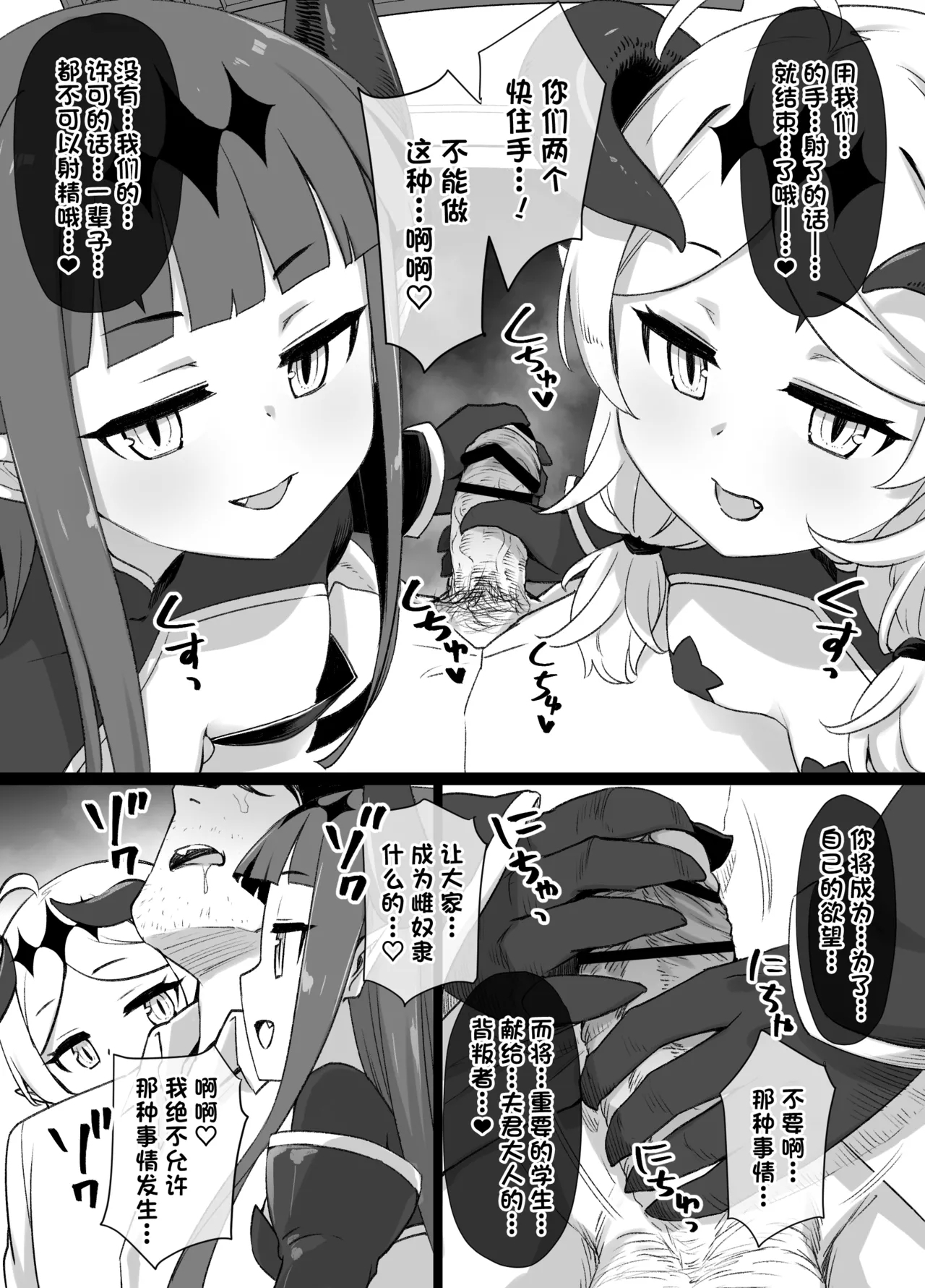 DereMas Taimanin Yukimi & Kozue - Page 14