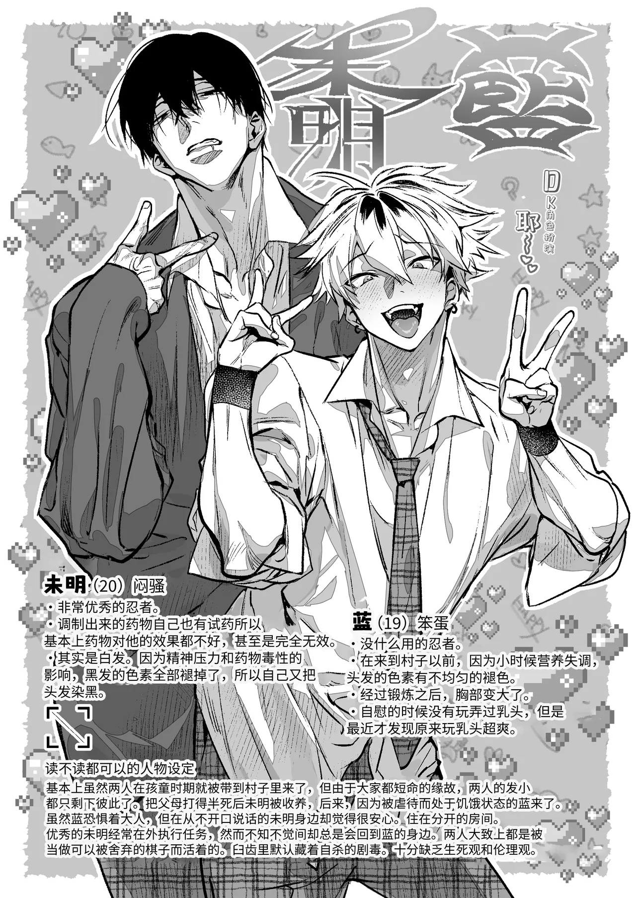 Shikonin| 撸忍〜被青梅竹马的大肉棒调教屁穴篇〜 - Page 26