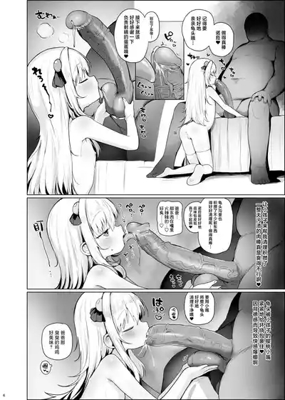 Kawaii Nora wa Jinsei o Kawareteiru. | 那只可爱姑娘的一辈子都将被我饲养 7