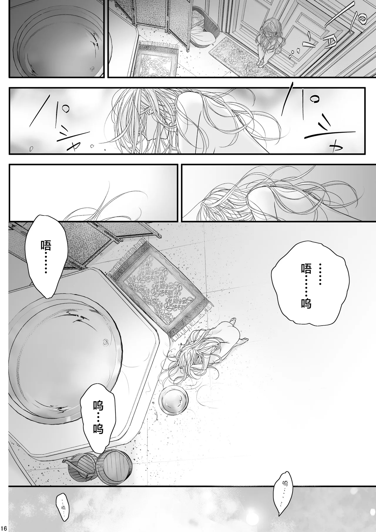 At the end of the day| At the end of the day - Page 16