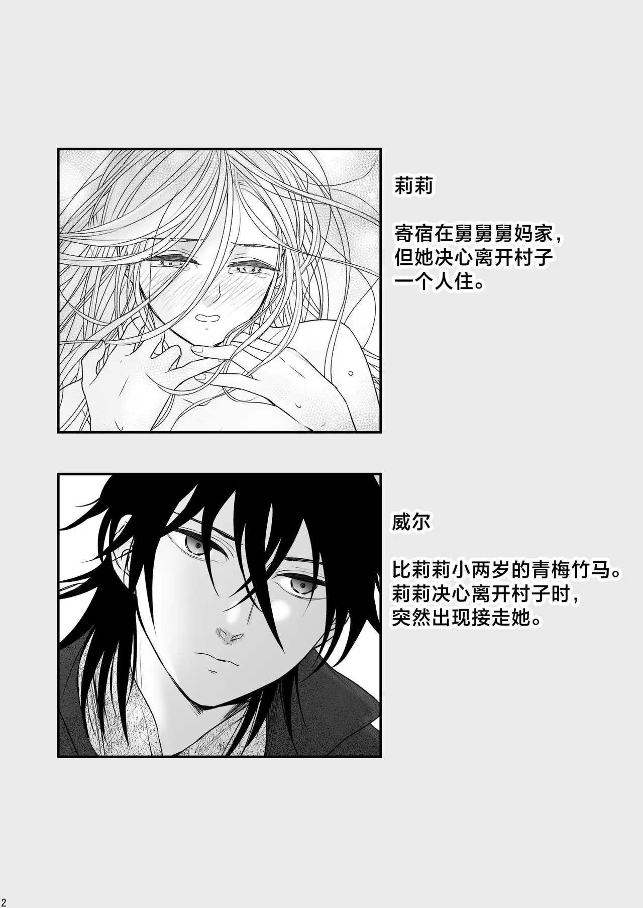 [朝ノ日] At the end of the day ~お迎え婚~ [中国翻訳] - Hentaiaz.com - 2