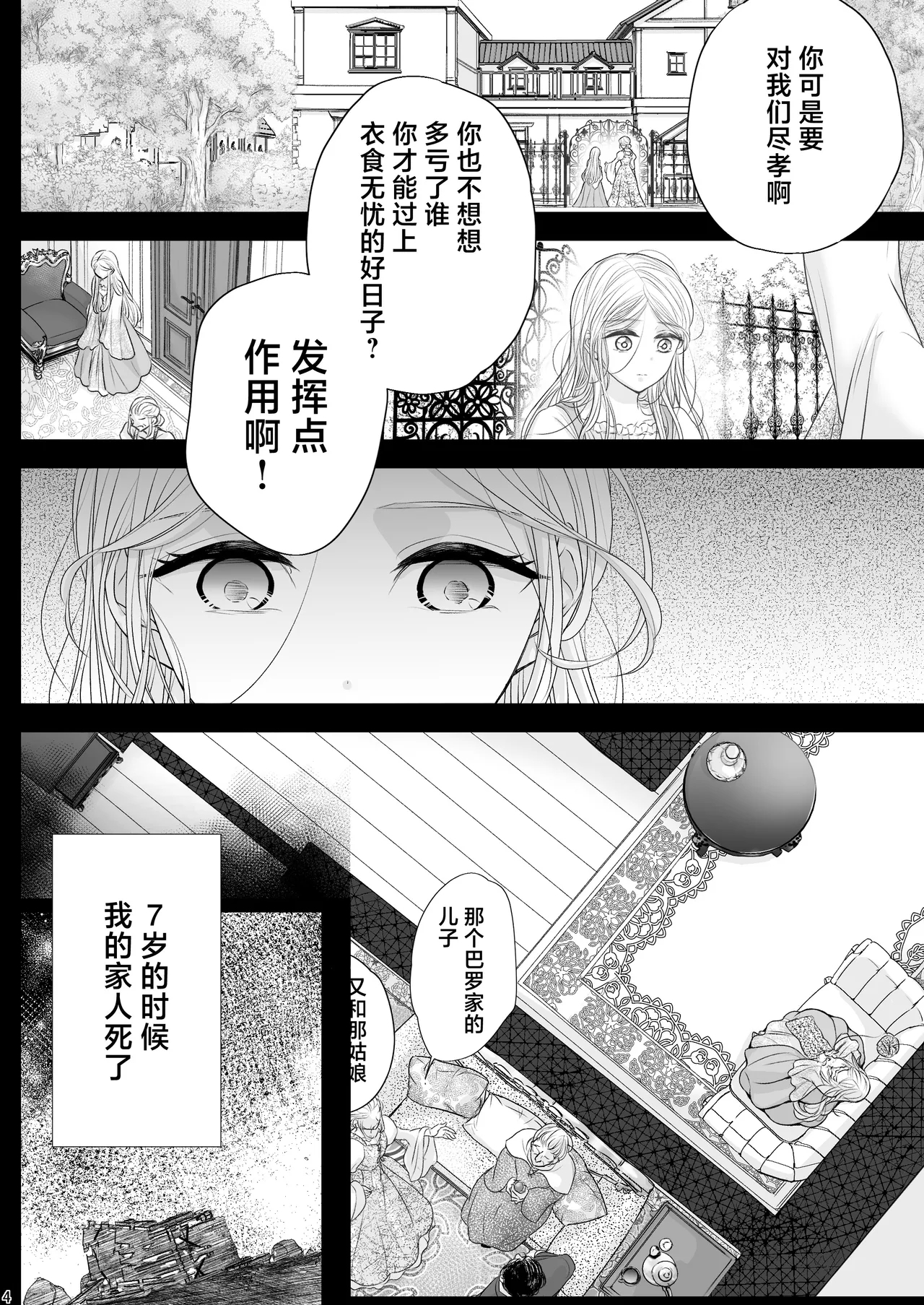 At the end of the day| At the end of the day - Page 4