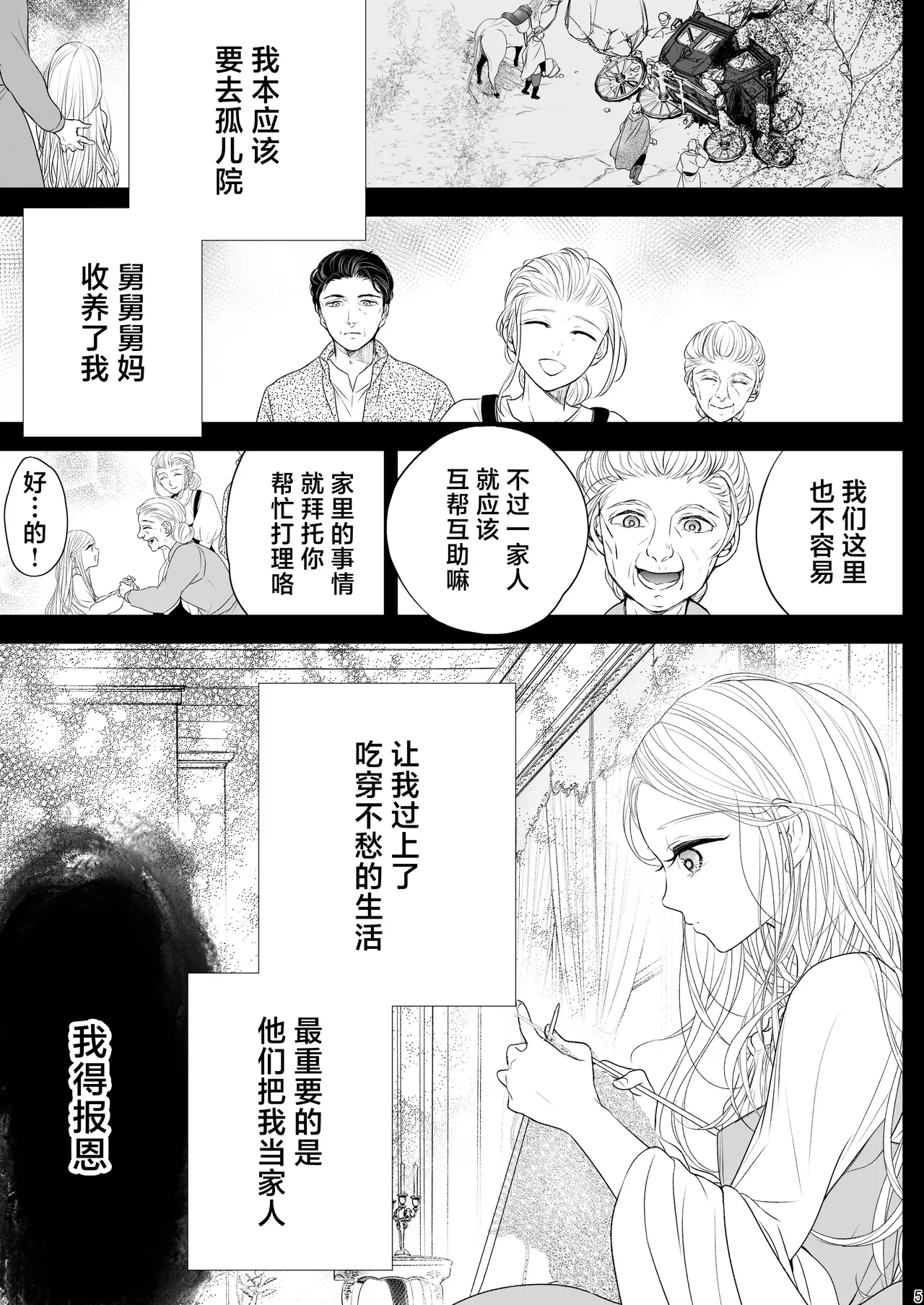 At the end of the day| At the end of the day - Page 5
