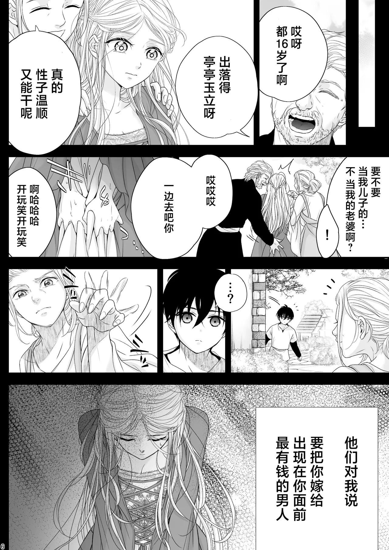 At the end of the day| At the end of the day - Page 6