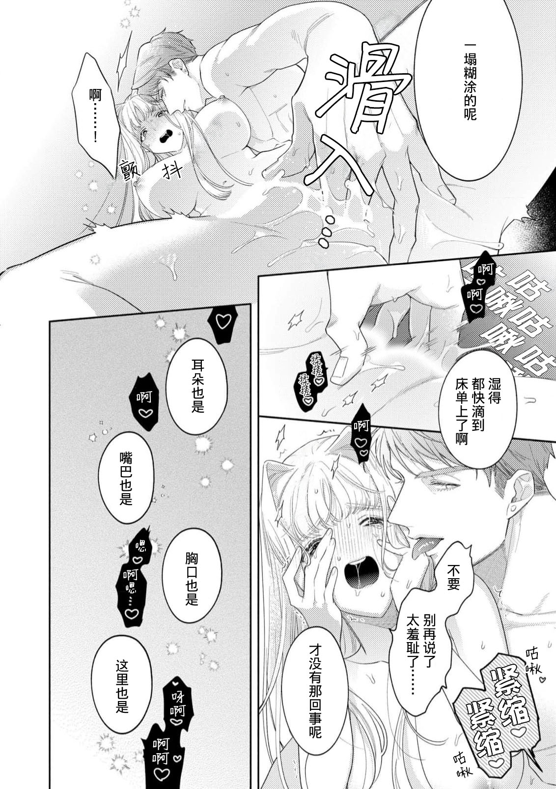 haikei ojisamagaidesu! | 拜启 王弟殿下、 本该是限定一夜但婚约的申请却是意料之外！4-6 - Page 6