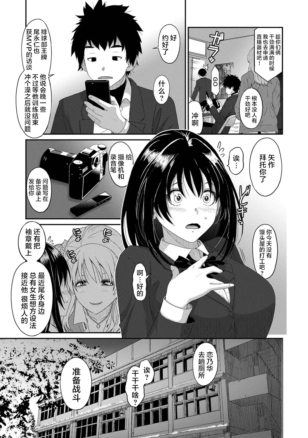 Konoka Press Ch. 1 - Page 10