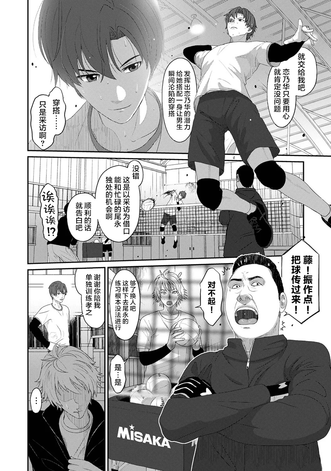 Konoka Press Ch. 1 - Page 11