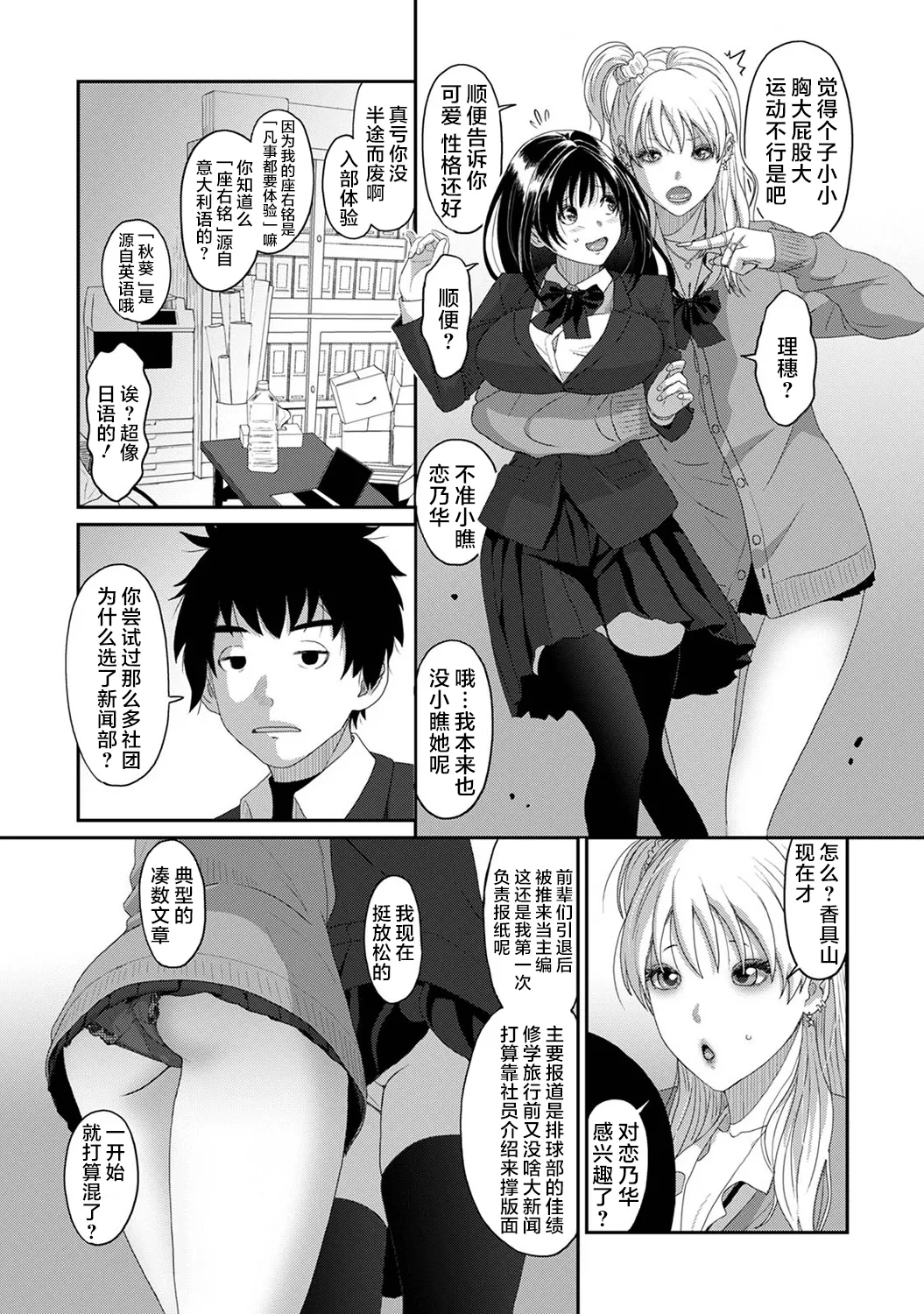 Konoka Press Ch. 1 - Page 6