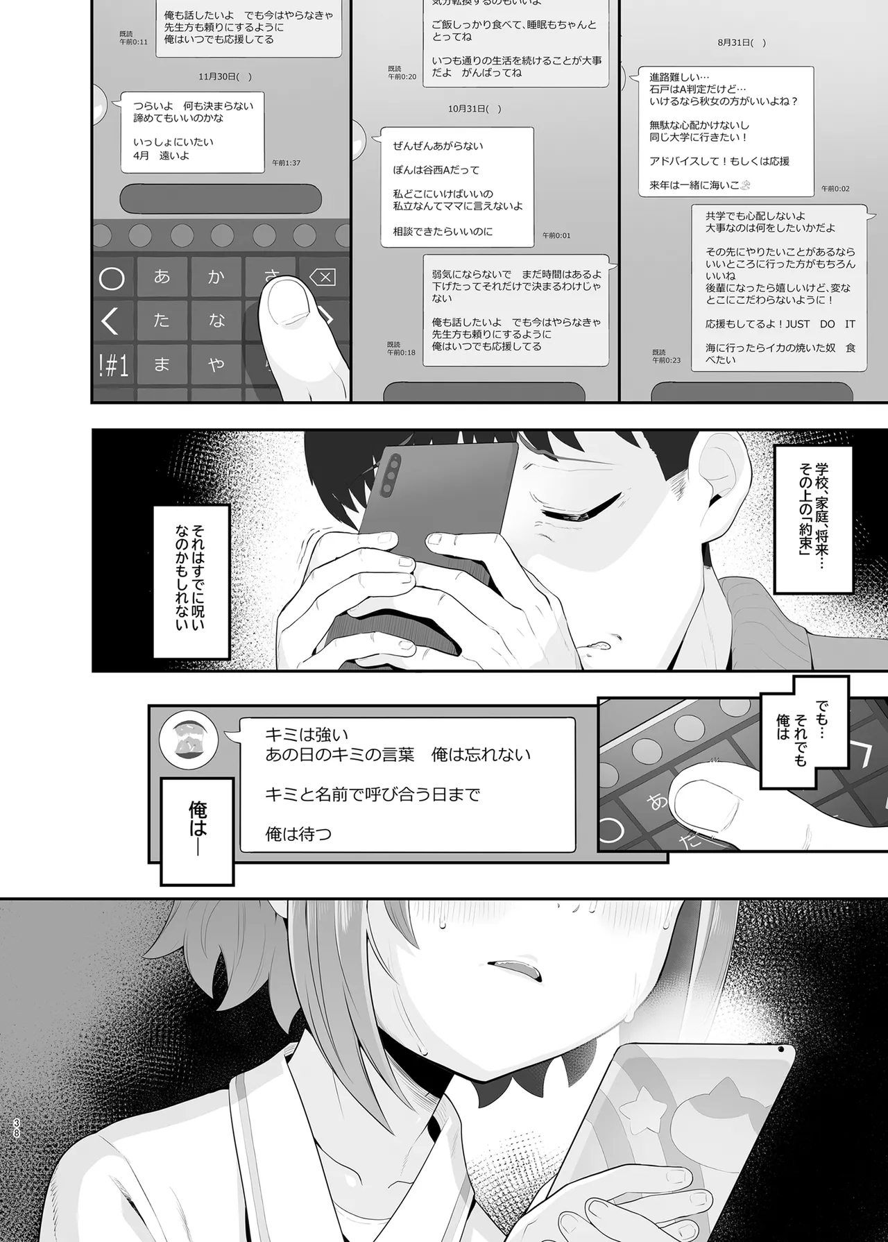 Haru Omoi no Rhapsody - Page 37