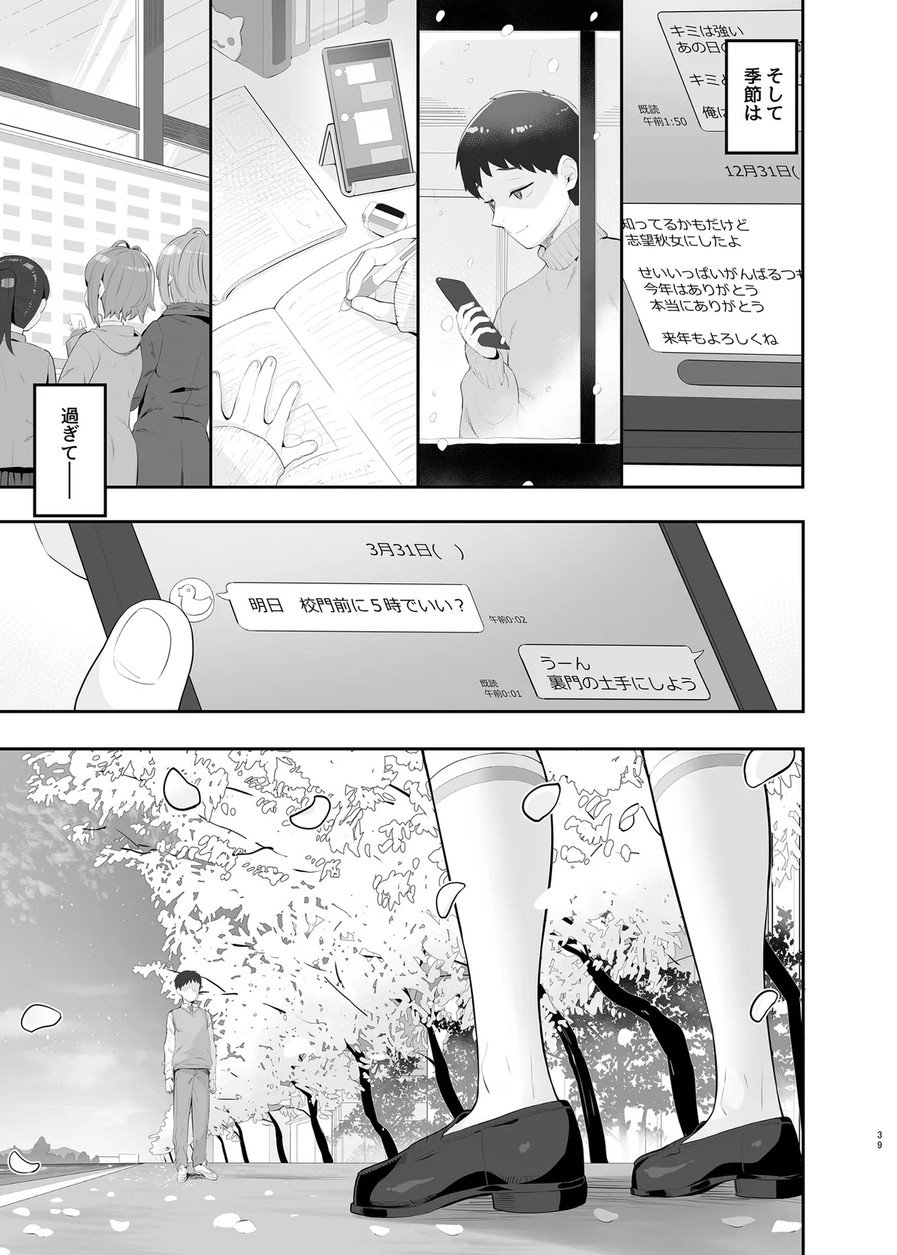 Haru Omoi no Rhapsody - Page 38