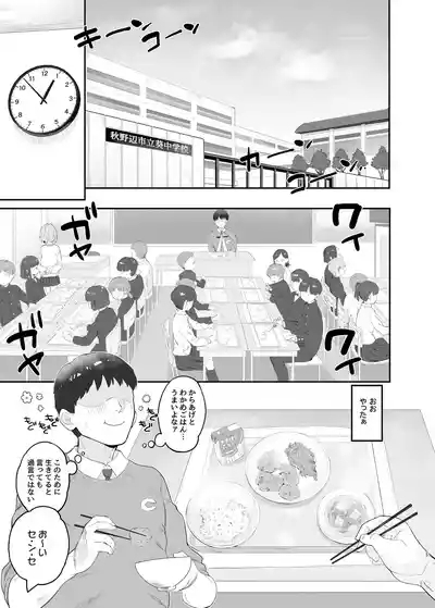 Haru Omoi no Rhapsody 4