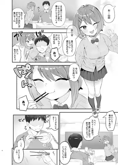 Haru Omoi no Rhapsody 5