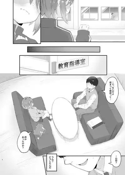 Haru Omoi no Rhapsody 7